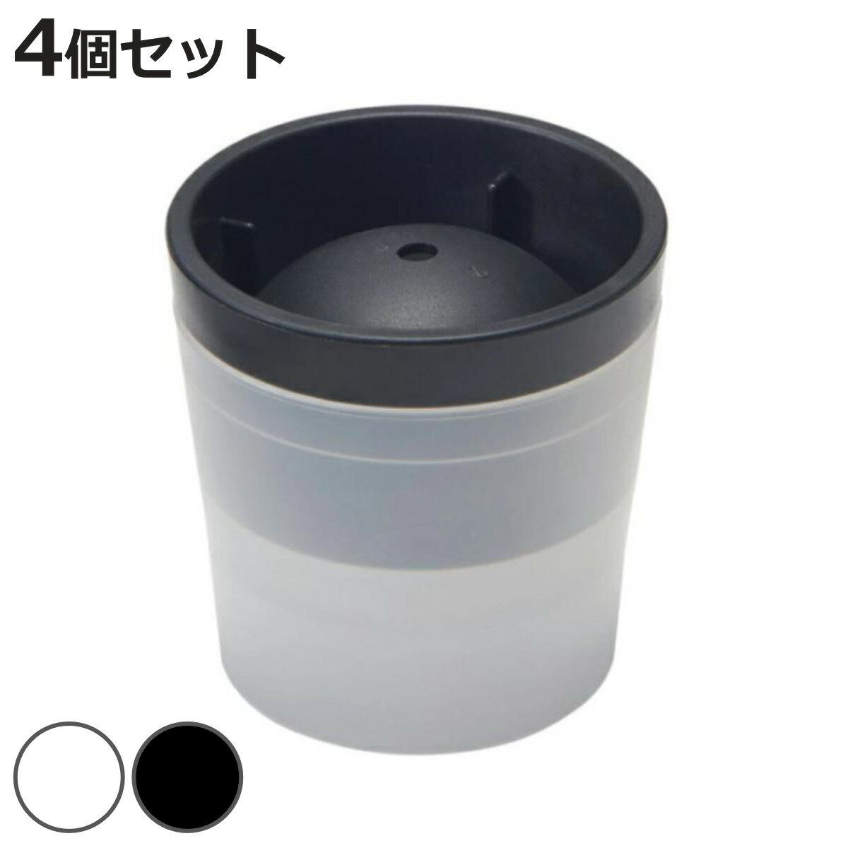 丸氷 製氷器 俺の丸氷 4個セット （ 