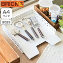 ブリックス マルチファイルトレー ( BRICKS ファイルトレー ファイルケース レターケース 収納 書類 角2サイズ A4サイズ 封筒 縦 スタッキング ト...