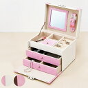 小物収納 スウィート ジュエリーボックス ツートーン アクセサリー ( アクセサリーボックス アクセサリーケース ボックス 引き出し ミラー付き 仕切り 収納 ...