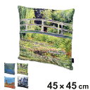 クッションカバー 名画クッションカバー 45×45cm モネ ( クッション カバー 替えカバー 角型 名画 作品 雑貨 睡蓮 すいれん 池 睡蓮の池と日本の橋...