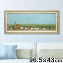 アートパネル サムトフト 『ひつじ達と散歩』 96.5×43cm ( 絵画 絵 アート インテリア 額 額入り 壁掛け ひつじ 羊 動物 ポスター アートフレー...