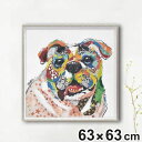 アートパネル オイルペイントアート 『BOSS』 63×63cm ( 絵画 絵 アート インテリア 額 額入り 壁掛け 犬 動物 カラフル ポスター アートフレーム アートポスター ウォールアート パネル 額付き 額縁 壁飾り リビング )【3980円以上送料無料】(3)