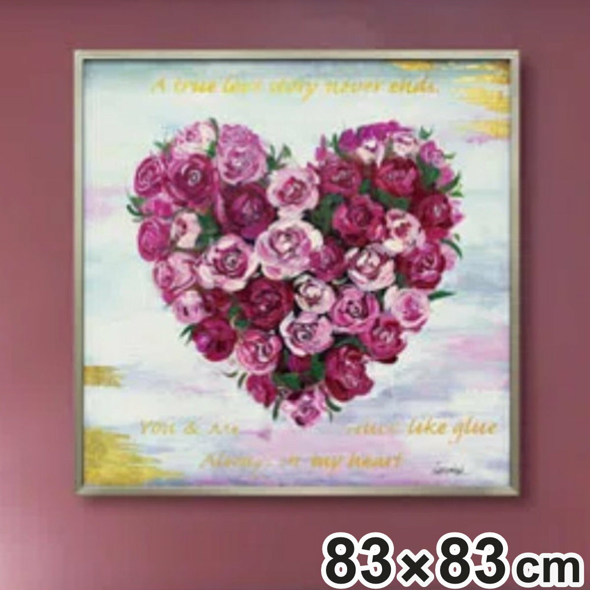 アートパネル オイルペイントアート 『ハート ローズ』 83×83cm （ 絵画 絵 アート インテリア 額 額入り 壁掛け ハート 花 バラ 薔薇 ポスター アートフレーム アートポスター ウォールアート パネル 額付き かわいい ）【3980円以上送料無料】