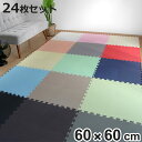 ジョイントマット 大判 60cm 5.5畳 24枚セット 厚さ1.4cm ( マット フロアマット パズルマット プレイマット クッションマット ジョイント 赤...
