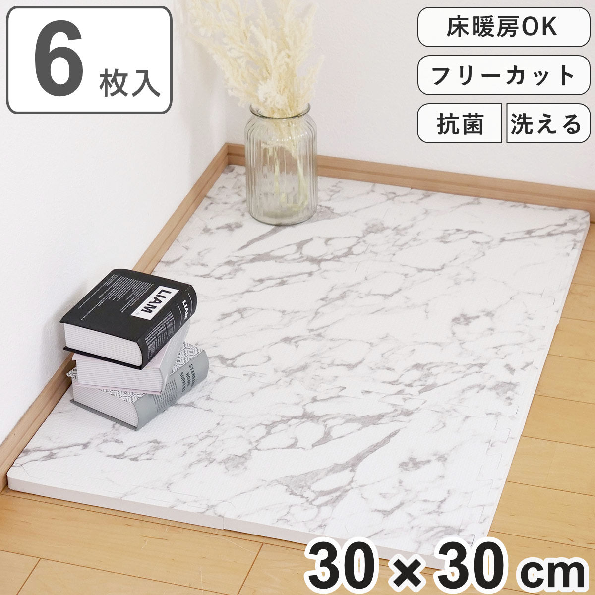 ジョイントマット 抗菌加工 大理石柄 約30×30cm 厚手 厚さ約20mm 6枚入り ふち付き （ タイルカーペット カーペット フロアマット 防音マット クッションマット 防音 洗える 床暖対応 カット可能 子ども ペット 大理石 6枚 ） 【3980円以上送料無料】