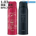 象印 水筒 1.03L ステンレスボトル ( ZOJIRUSHI 保温 保冷 スポーツドリンク対応 ボトル ステンレス製 保温保冷 スポーツドリンクOK スポー...