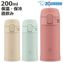 水筒 200ml ステンレスマグ TUFF ワンタッチオープン ( ZOJIRUSHI マグ ワンタッチ 直飲み 保温 保冷 ステンレスボトル ダイレクトボトル...