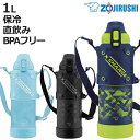 象印 水筒 1L ステンレスクールボトル TUFF シームレスせん ( ZOJIRUSHI 直飲み 保冷 スポーツドリンク対応 ワンタッチ パッキン一体 直のみ...