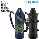 象印 水筒 1.5L ステンレスクールボトル TUFF シームレスせん ( ZOJIRUSHI 直飲み 保冷 スポーツドリンク対応 ワンタッチ パッキン一体 直...
