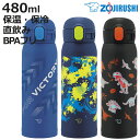 象印 水筒 480ml ステンレスマグ TUFF シームレスせん ( ZOJIRUSHI 直飲み 保温 保冷 スポーツドリンク対応 マグボトル パッキン一体 直のみ スポーツ飲料対応 洗いやすい ステンレス ステンレスボトル 魔法瓶 )【3980円以上送料無料】