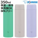 象印 水筒 350ml ステンレスマグ シームレスせん スクリュー ( ZOJIRUSHI 直飲み 保温 保冷 スポーツドリンク対応 マグボトル パッキン一体 ...