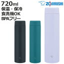 象印 水筒 720ml ステンレスマグ シームレスせん スクリュー ( ZOJIRUSHI 直飲み 保温 保冷 スポーツドリンク対応 マグボトル パッキン一体 ...