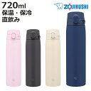 象印 水筒 ステンレスマグ シームレスせん 720ml ワンタッチマグ ( ZOJIRUSHI 直飲み 保温 保冷 スポーツドリンク対応 マグボトル パッキン一...