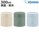 象印 スープジャー 300ml ステンレススープジャー シームレスせん ( ZOJIRUSHI 保温 保冷 スープポット スープボトル フードジャー ランチポッ...