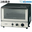 象印 オーブントースター 2枚焼き モノトーン こんがり倶楽部 メーカー保証付き ( 象印マホービン ZOJIRUSHI トースター 2枚 タイマー 受け皿付き...