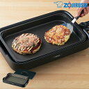 象印 ホットプレート 深型タイプ やきやき ( 象印マホービン ZOJIRUSHI 深鍋 調理家電 調理器具 本格調理 深型 鍋 蓋付き 保温 電磁調理器 キッ...