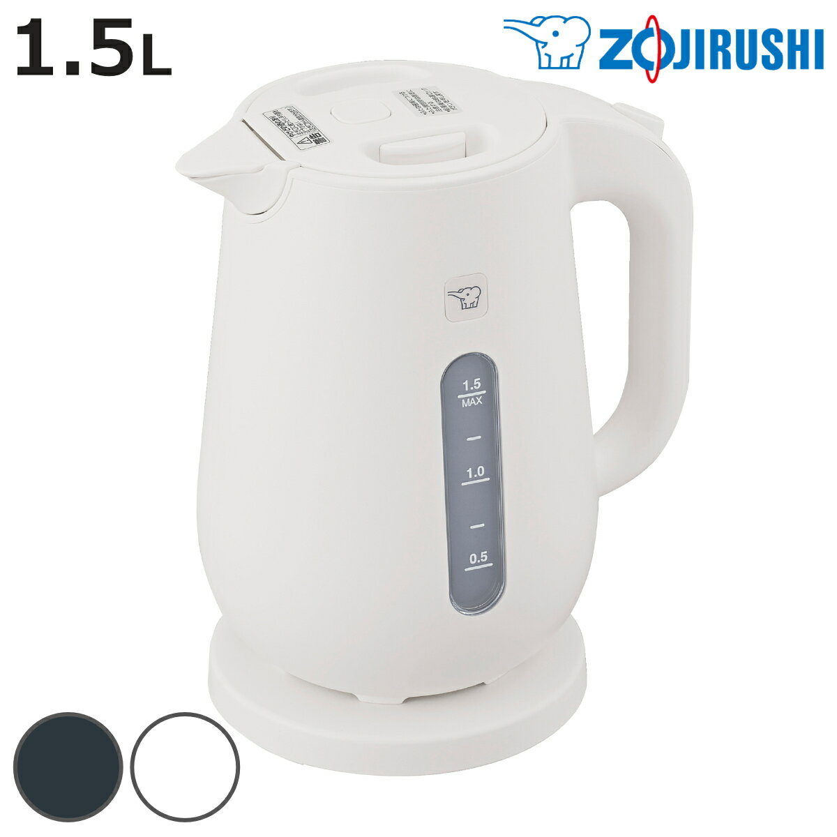 象印 電気ケトル 1.5L 大容量 安全設計 空だき防止 メーカー保証付き （ ZOJIRUSHI  ...