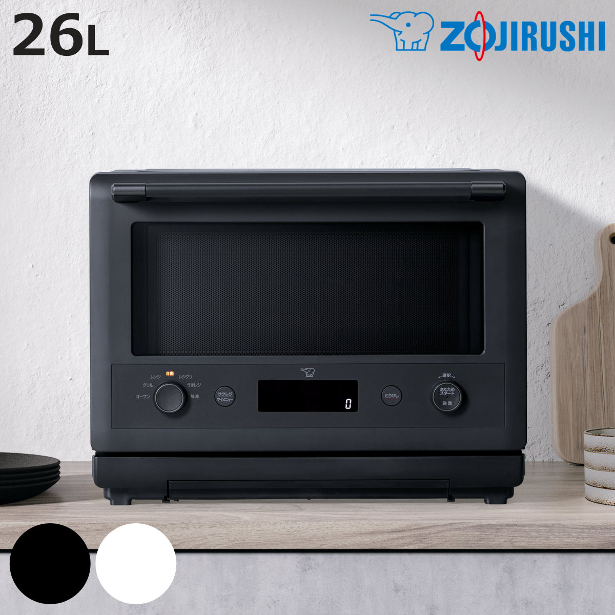 象印 オーブンレンジ 26L エブリノ 電子レンジ （ 象印マホービン オーブン レンジ フラット グリル 250度 角皿 ボウル 付き オーブン付き 赤外線センサー 縦開き 簡単操作 焼き魚 ZOJIRUSHI EVERINO おしゃれ ）【3980円以上送料無料】