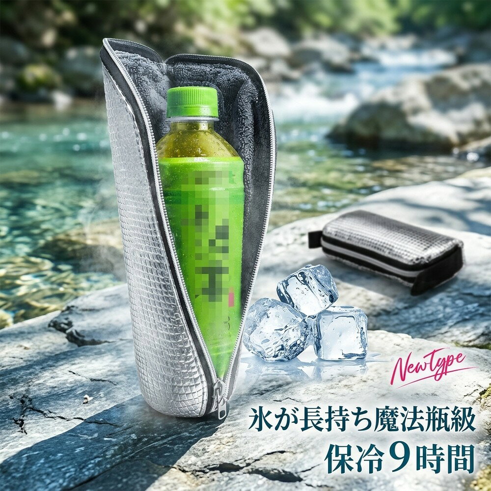 氷が長持ち魔法瓶級 ペットボトルホルダー 保冷 9時間 保温 ペットボトルケース 氷 溶けない ペットボトルカバー 結露しない 撥水 軽い スリム 持ち歩き 通勤 通学 遠足 レジャー キャンプ スポーツ ドライブ 旅行 かっこいい 雑貨 水筒カバー