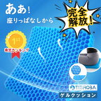 【送料無料】ゲルクッション ハニカム チチロバ(TITIROBA) 整骨院の柔道整復師推薦 無重力 クッション 座布団 蒸れない 在宅勤務 オフィス 車 椅子 腰痛対策 長時間 疲れにくい カバー付 滑り止め ジェルクッション 痛み イス用クッション