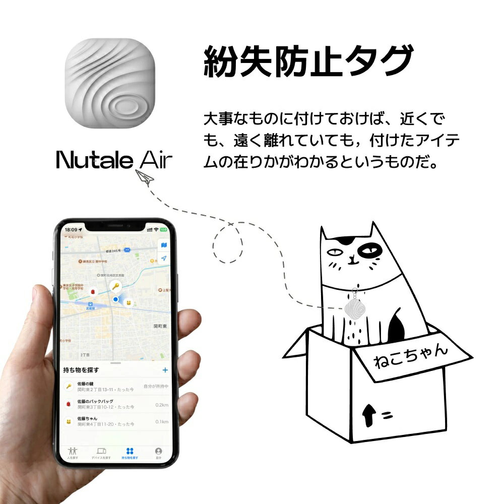 Nutale Air ミニポータブル GPS トラッカー 探し物発見器 キーファインダー 電話ロケータ ペットトラッカー スマートトラッカー 探す 紛失防止タグ 鍵紛失防止 落し物 忘れ物防止 Key Finder 迷子 位置情報 キーホルダー iPhone