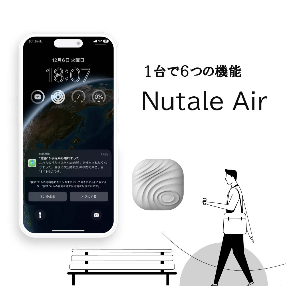 新生活応援！！【紛失防止タグ 】Nutale Air ミニポータブル GPS トラッカー 探し物発見器 キーファインダー 電話ロケータ ペットトラッカー スマートトラッカー 探す 紛失防止タグ 鍵紛失防止 落し物 忘れ物防止 Key Finder 迷子 位置情報 キーホルダー iPhone