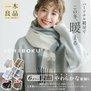 【軽くて暖か】カシミヤタッチ マフラー ストール 送料無料 ショール レディース メンズ 大判 無地 チェック マフラー 大判ストール プレゼント コンパクト ...