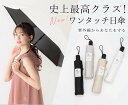 最強配送! 折り畳み傘 男女兼用 ワンタッチ 日傘 刺繍 折りたたみ 完全遮光 自動開閉 超軽量 約255g 6本骨 uvカット 紫外線対策 日焼け対策 メンズ...