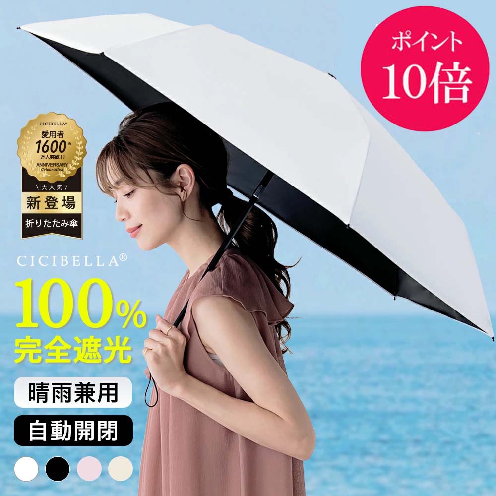 サンバリア100 日傘 三段折 ブラック 無地 1点 下りる 男女兼用 サンバリア100 日傘 三段折 ブラック 無地 1点 下りる 男女兼用