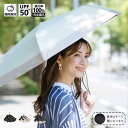 限定SALE!晴雨兼用 ★毎日休まず発送!★完全UVカット! 2025 日傘 一級遮光 折り畳み傘 完全遮光 超軽量 折りたたみ傘 傘 雨傘 耐風傘 男女兼用 ...