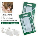 最強発送 ピアッサー 2個セット【 医療用ステンレス】16G 1.2mm セイフティピアッサー 耳たぶ用 片耳用 両耳 片耳 透明ピアス チタン つけっぱなし ...