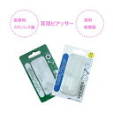 最強発送 毎日発送 耳用ピアッサー【 医療用ステンレス】【透明樹脂製】16G 1.2mm セイフティピアッサー 耳たぶ用 片耳用 両耳 片耳 透明ピアス チタン つけっぱなし 厚い かわいい ピアス穴あけ サージカルステンレス ピアッシング 16ゲージ 16g ファーストピアス