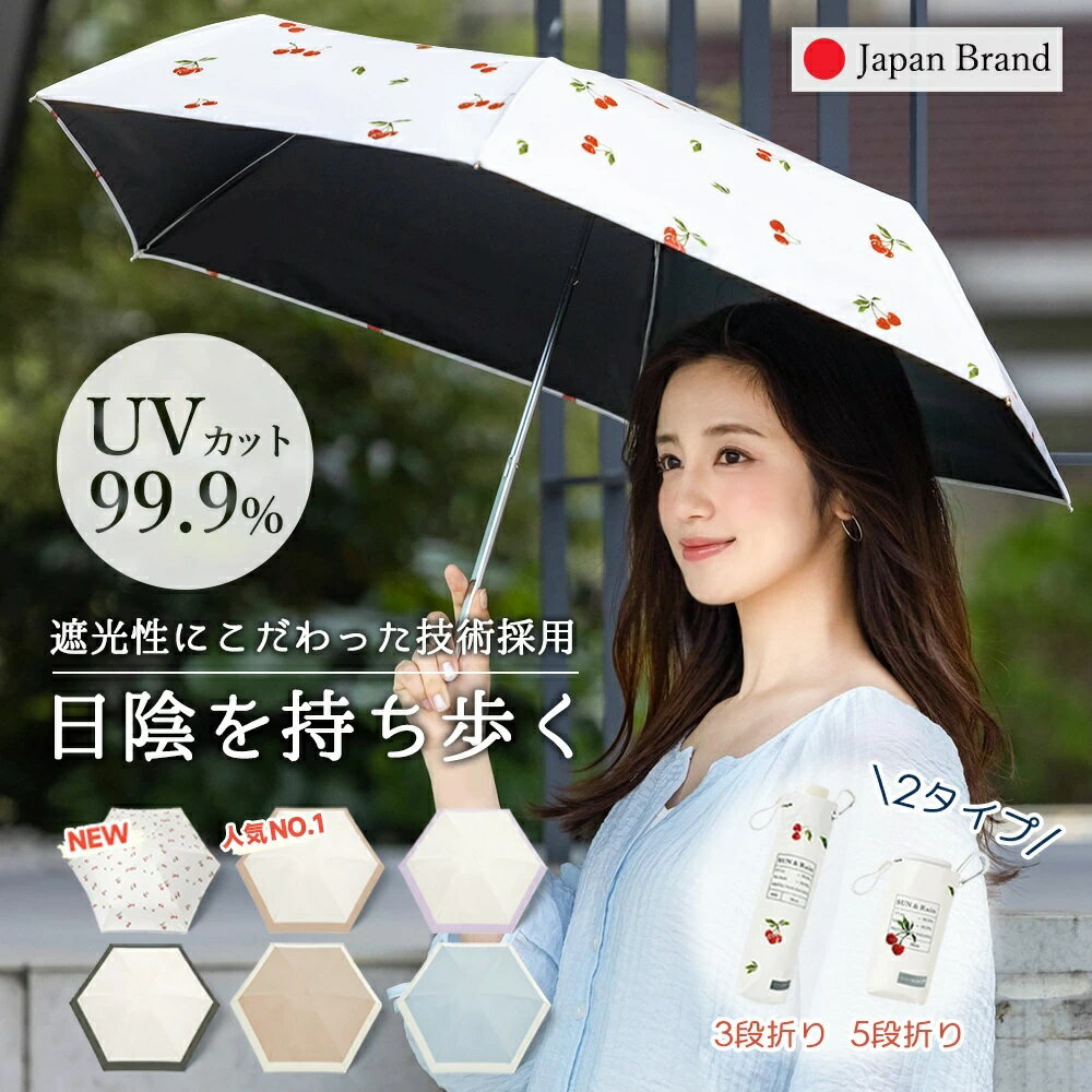 \2025新発売/日傘 レデイーズ 超軽量 完全遮光 折りたたみ傘 コンパクト 紫外線遮断 UVカット 遮熱 日焼け防止 暑さ対策 UPF50+ 耐風撥水 晴雨兼用 傘 三段折畳み傘 カラフル 無地 軽量 耐風傘 携帯 カバン リュック 傘 小学生 日傘 子供用 女の子 男の子 キッズ 傘