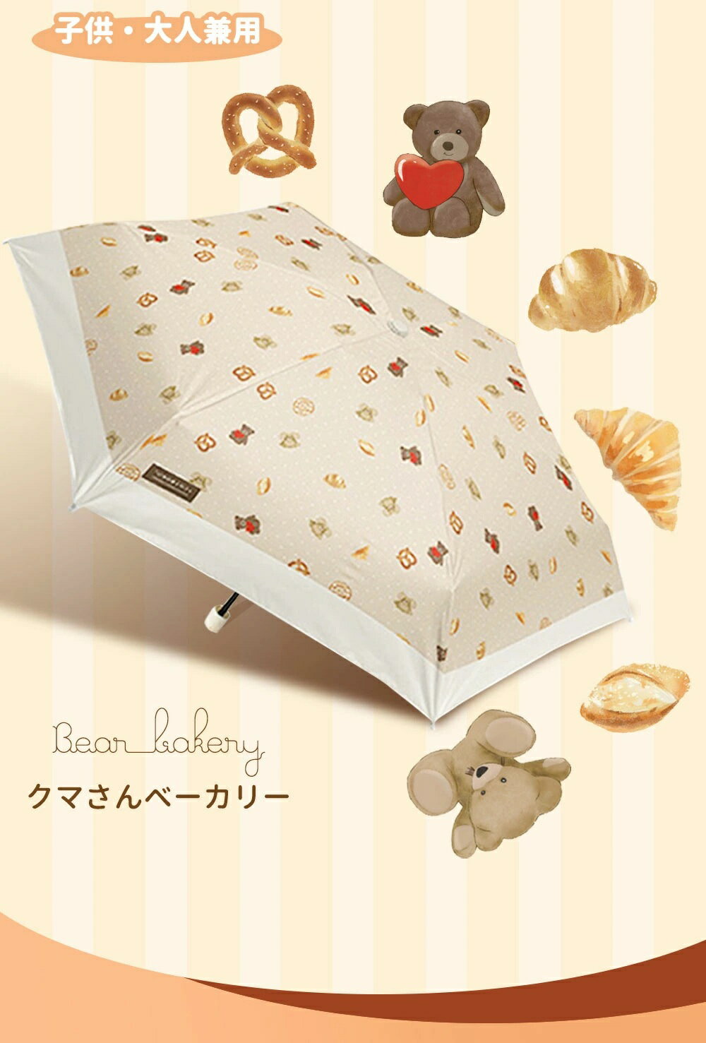 ＼最強配送／子供用 折りたたみ傘 大人 UVカット99% 超軽量 日傘 完全遮光 コンパクト 紫外線遮断 女の子 男の子 キッズ 6本骨 日焼け防止 暑さ対策 可愛い キャラクター 幼稚園 子ども 入学 入園 小学校 新学期 安全 晴雨兼用傘 置き傘 低学年 登下校