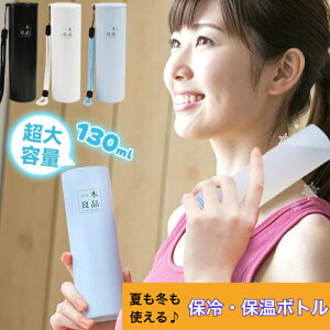 \2025新作/保温ボトル 保冷 ボトル 魔法瓶構造 2WAY 温冷スティック 温冷兼用 お湯 氷のう 氷嚢 アイスパック あったかグッズ ハンドウォーマー カイロ プレゼント 暖かい 温かい 冬 防寒 保温バッグ 寒さ対策 グッズ 冷え性 持ち運び エコ 熱中症対策 氷 冷却グッズ