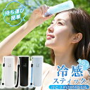 \2個セットがお得/2025新作 氷のう 冷却 スティック 冷感 ボルト 冷却 バッグ アイス スティック 氷嚢 アイシング バッグ アイス クール バンド 熱...