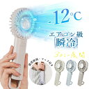【夏の外出で汗だくから解放!】ハンディファン 冷却プレート 携帯扇風機 ハンディ扇風機 手持ち扇風機 首かけ 卓上 扇風機 2000mAh 4H連続使用 シンプ...