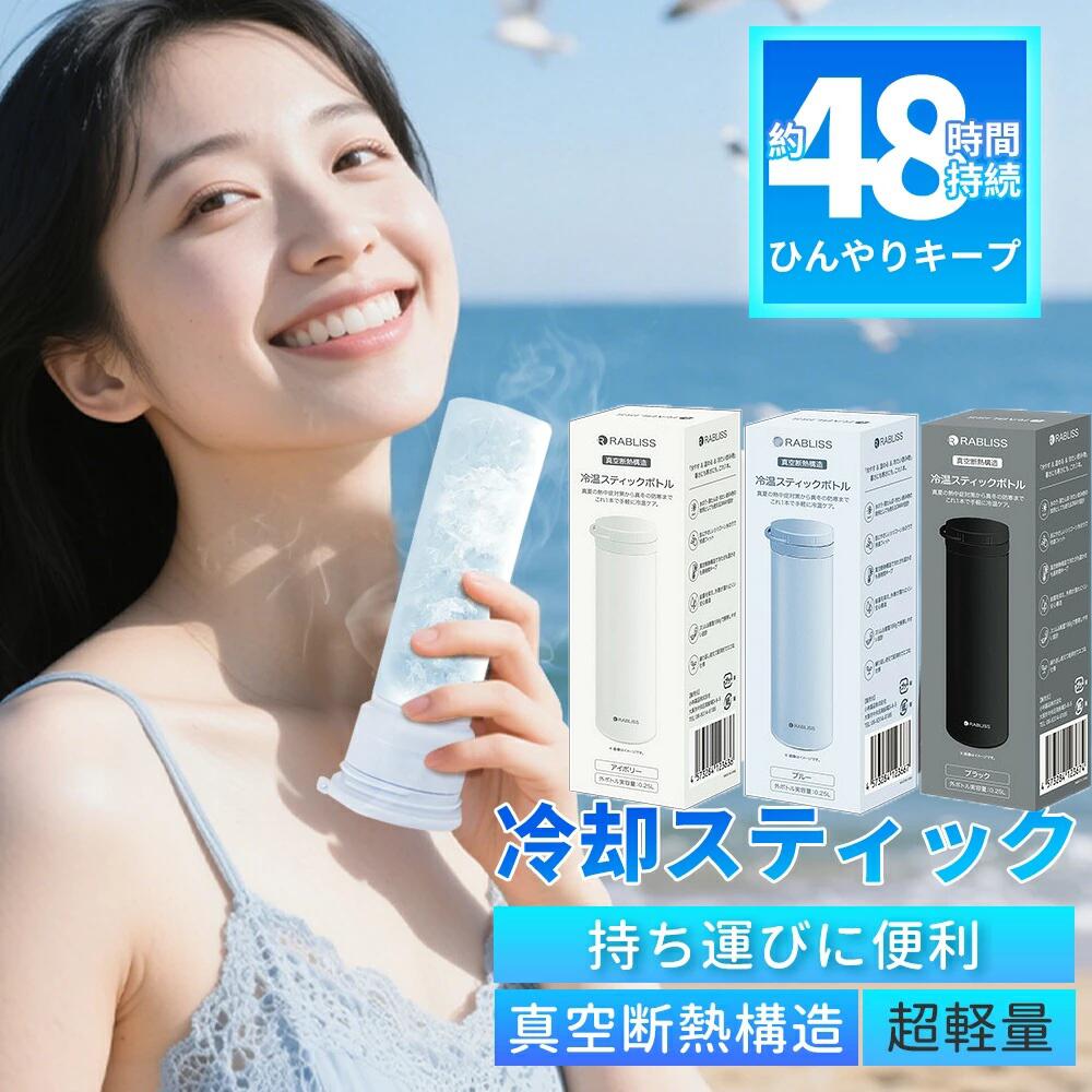SNSで話題沸騰 2026年新タイプ 氷のう 3個セット 魔法瓶構造 冷却 温冷兼用 スティック 冷感 温感 ボトル アイス 氷嚢 アイシング バッグ 熱中症対策 熱中症予防 首 ひんやり ひょうのう パック 保冷瓶 冷却グッズ スポーツ 飲める氷のう n飲める 水筒兼用