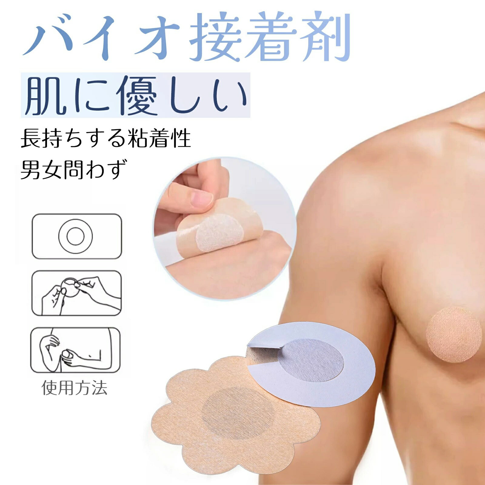 シール 摩擦防止 乳首保護 男女兼用 ニップル...の紹介画像2