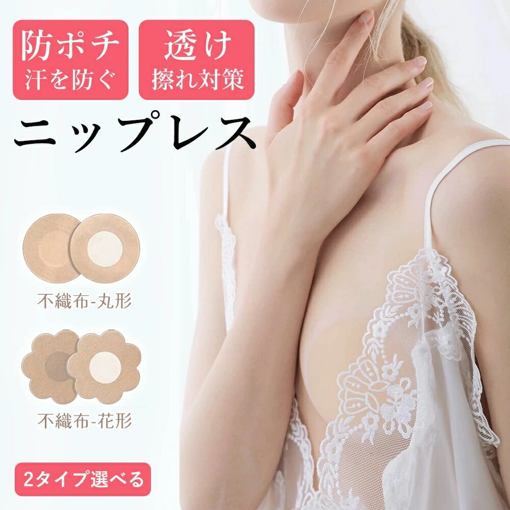 【摩擦防止・乳首保護】男女兼用 �