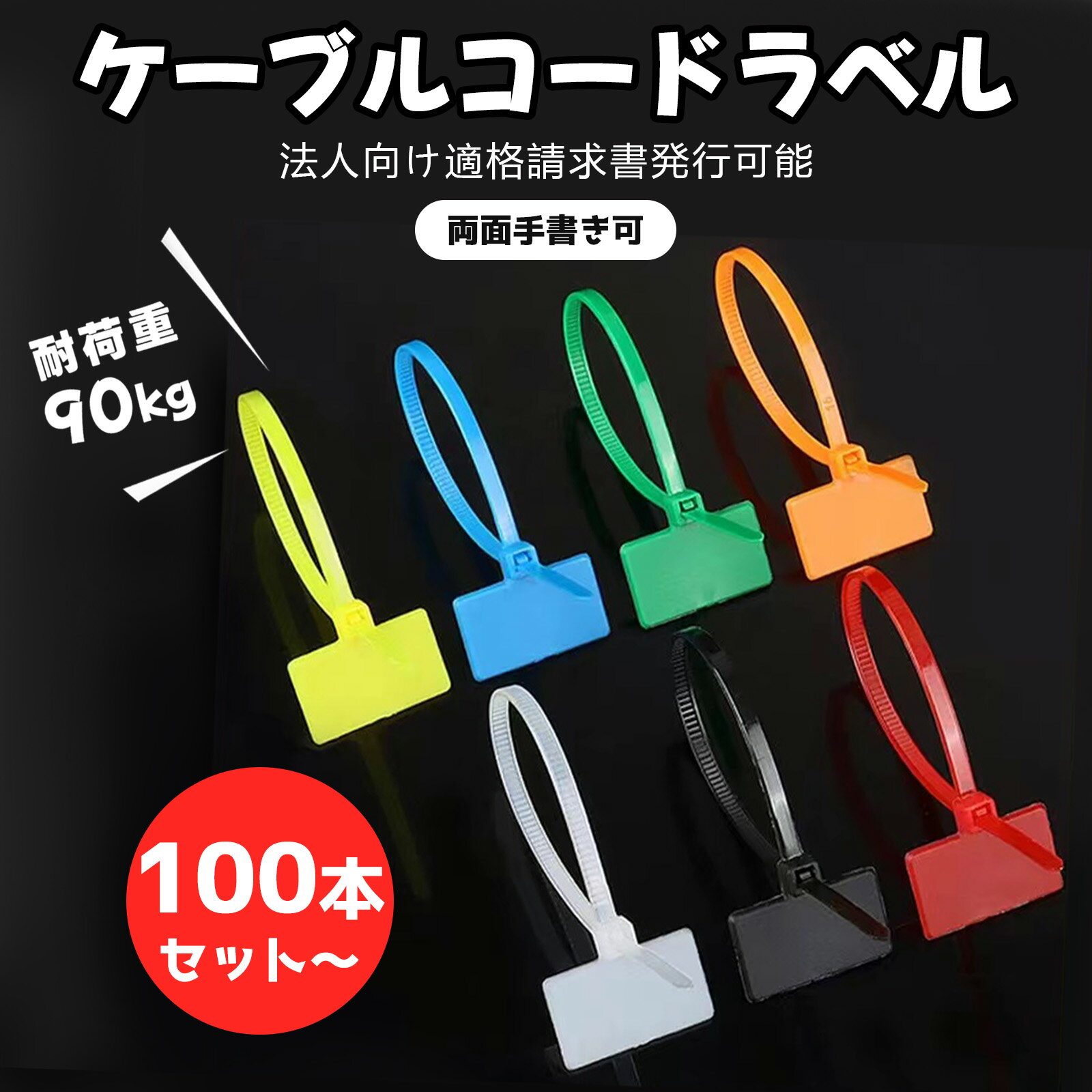 楽天市場】結束バンド ラベルの通販
