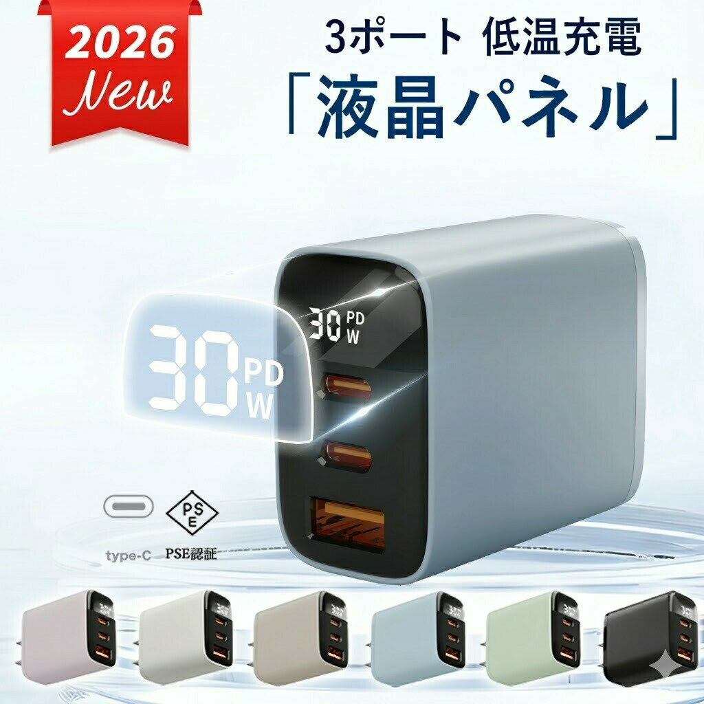 【2026最新版30W！】アップル 充電器 純正品質 充電アダプター iphone17 充電器 PSE認証 タイプシー 充電器 モバイル充電器 正規認証ケーブル 携帯便利 20W USB-C 電源アダプタ 1.5mケーブル 急速充電器 高速充電 AppleWatch AirPods アップルウォッチ Apple acアダプター