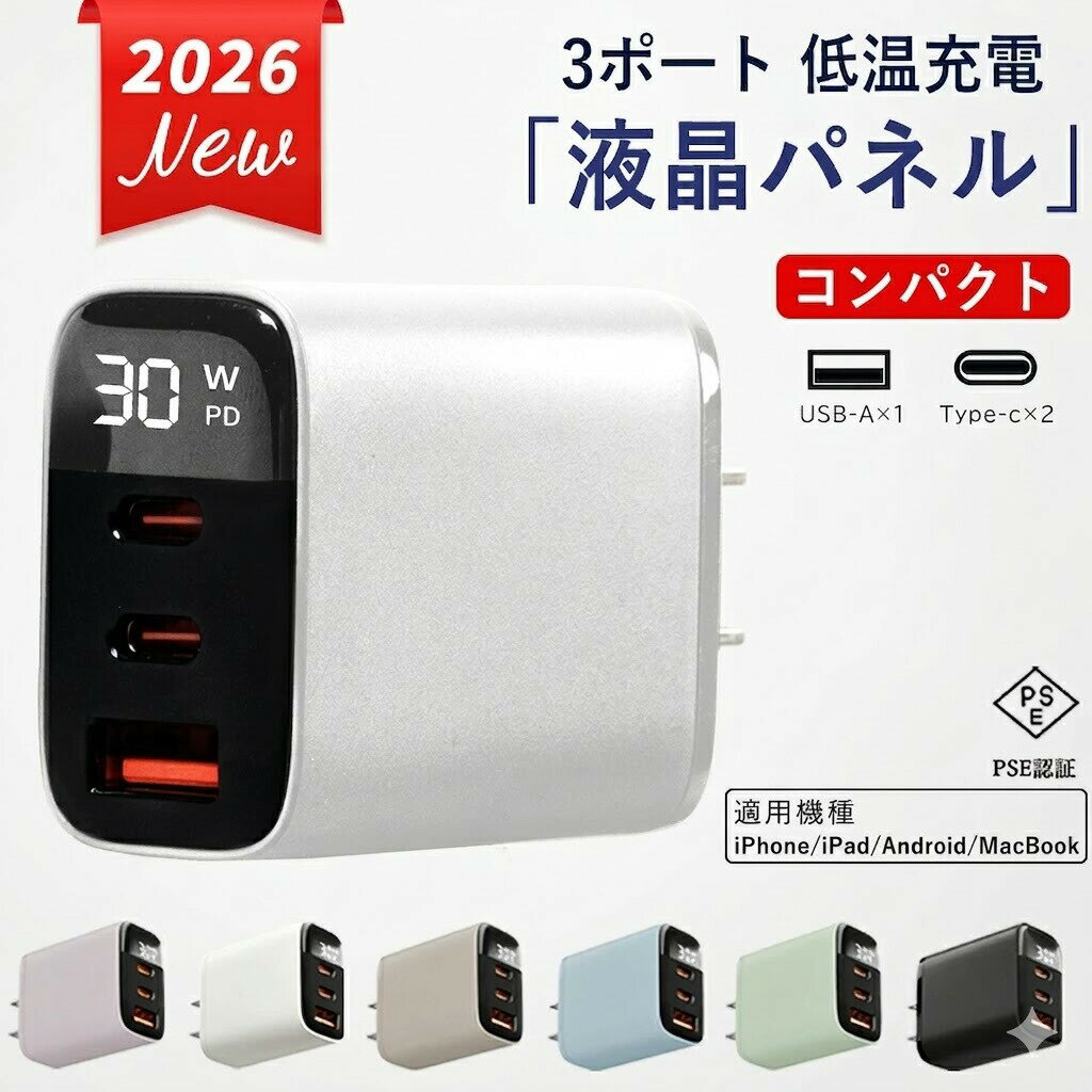 楽天市場】airpods pro 第2世代 usb-c（AC式充電器｜バッテリー・充電