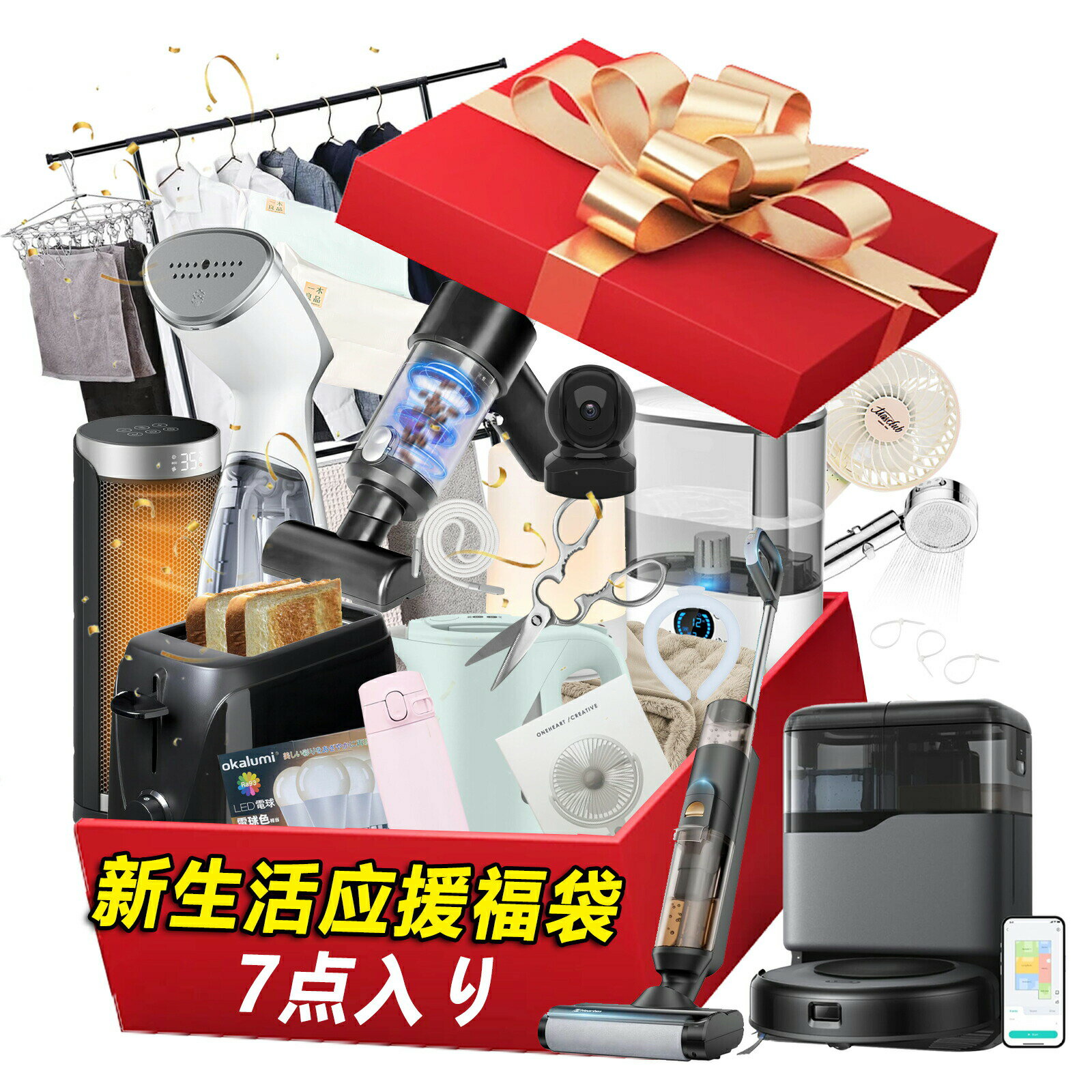 急速充電器 福袋 予約 キッズ レディース メンズ 生活雑貨 日用品 雑貨 引っ越し祝い 新築 祝い 北欧 キッチン 温度計 湿度計 1人暮らし 省スペース 弁当箱 加湿器 ドライヤー 日傘 雨傘 電球 ledライト ケーブル