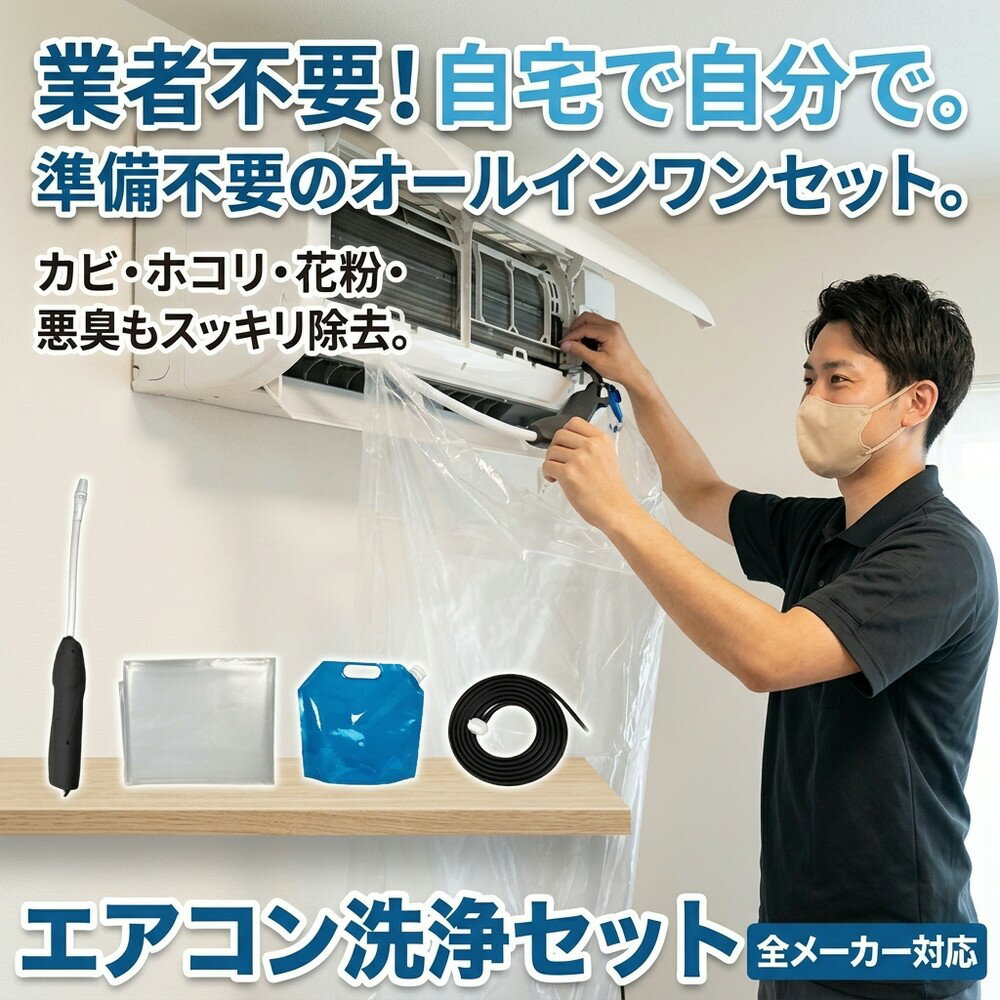 楽天市場】窓用エアコン 掃除 簡単の通販