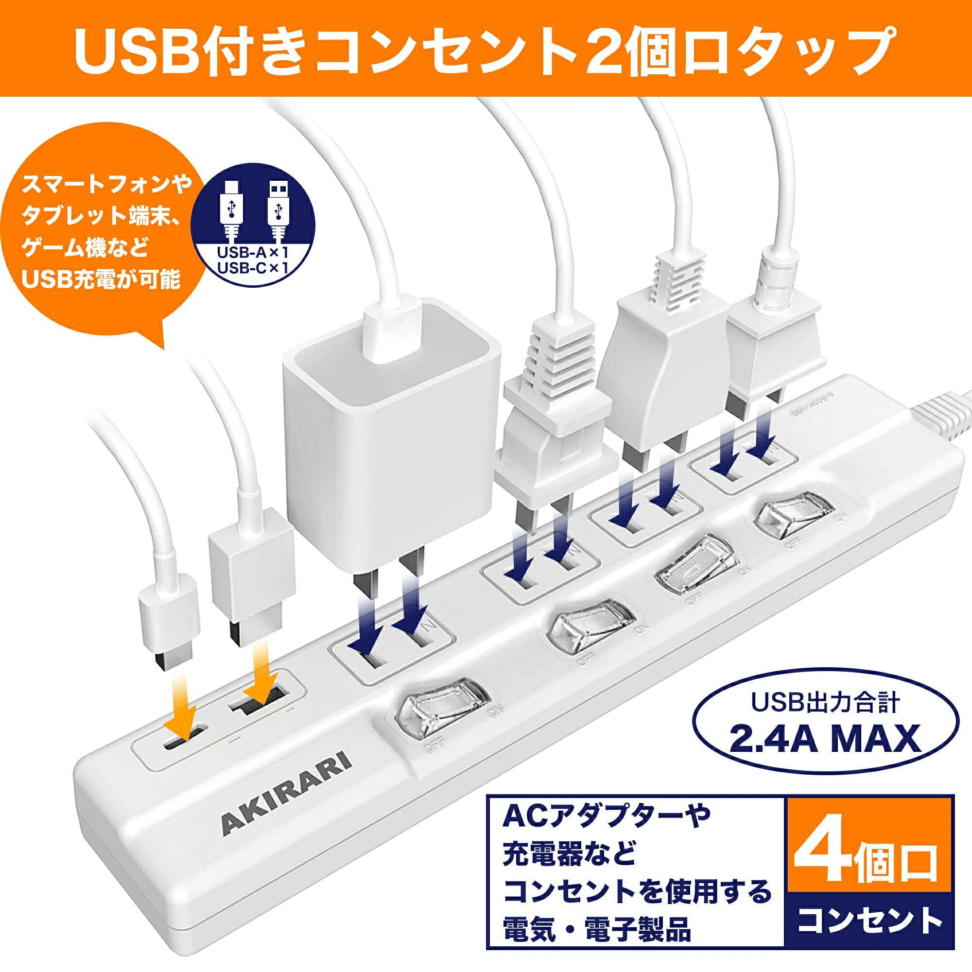 感電 火災防止の二重被覆コード 延長コード 1m コンセント タップ コンセントタップ ほこり防止 個別スイッチ 雷ガード 6個口 ホワイト 180度スイングプラグ 配線しやすい アダプタ対応 電源タップ ガジェット colorfulforest-10001338 カラフルフォレスト サンプル画像3