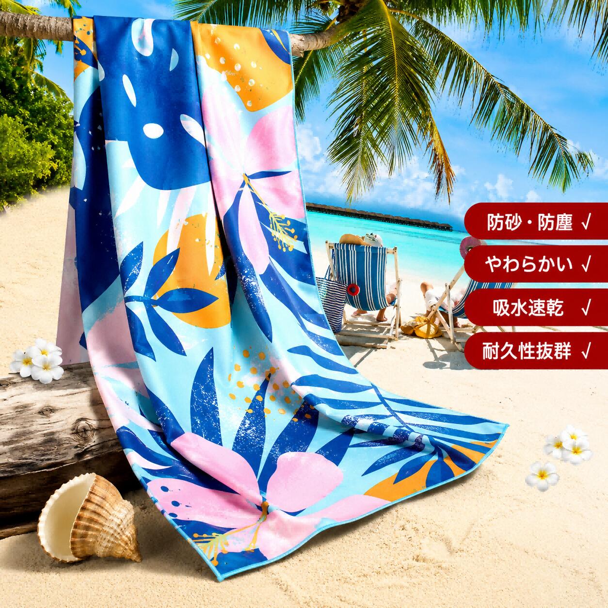 ビーチタオル 大判 80×160cm 速乾 吸水 マイクロファイバー 砂がつきにくい 軽量 コンパクト 花柄 おしゃれ ビーチマット バスタオル 海水浴 プール キャンプ ヨガタオル アウトドア レディース メンズ 大判80×160cm！海でもプールでも快適な速乾ビーチタオル 大判サイズでゆったり使える80×160cmの大判サイズで、ビーチやプールでもゆったり快適。肩掛けや日よけ、レジャーシート代わりとしても活躍します。吸水速乾マイクロファイバー汗や水分をすばやく吸収し、乾きもスピーディー。海水浴やプールのあとも快適な使い心地です。砂がつきにくい砂が繊維に入り込みにくく、軽く払うだけで簡単に落とせます。ビーチでのお手入れもラクラク。やわらかな肌ざわりなめらかでやさしい肌ざわり。お子様から大人まで快適にお使いいただけます。軽量・コンパクト折りたたむとコンパクト。旅行やキャンプ、ジムなど持ち運びにも便利です。おすすめシーン海水浴ビーチプールキャンプピクニックサウナ温泉ヨガフィットネススポーツ旅行商品仕様サイズ：約80×160cm素材：マイクロファイバー柄：トロピカルフラワー用途：ビーチタオル・バスタオル・レジャーシート・ブランケット 5