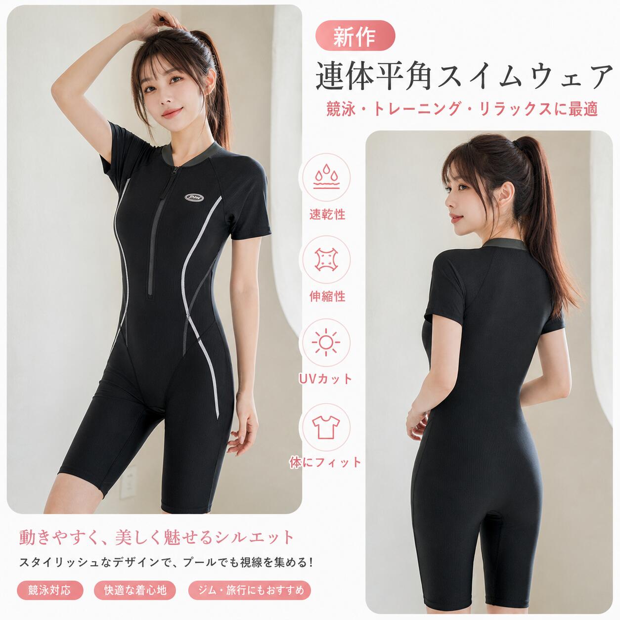 楽天市場】水着 フロントジップの通販