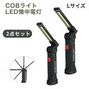 2Zbg LED Ɠ [N Cg LTCY  COB 邢 g   p d }Olbgt Nbv DIY   d h USB[d