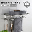 タオルハンガー タオル干し 浮かせる収納 掃除用品 タオル掛け 大容量化 ステンレス製 防水素材 台拭き シンプル カビ防止 洗面所 キッチン お風呂